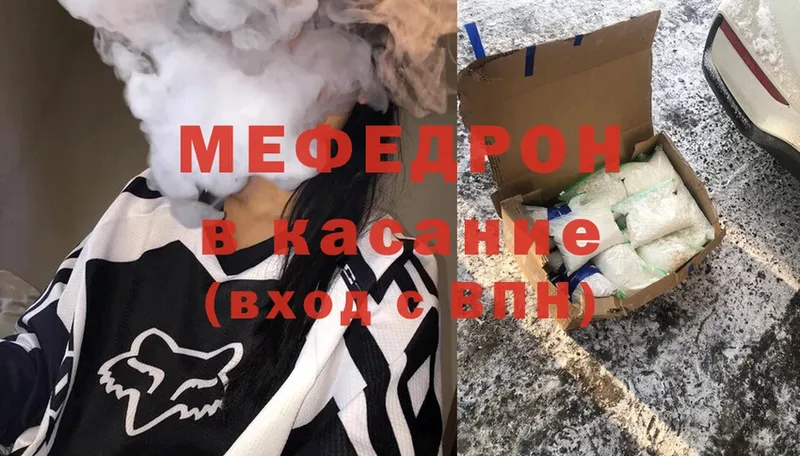 Меф mephedrone  что такое наркотик  Котельнич 