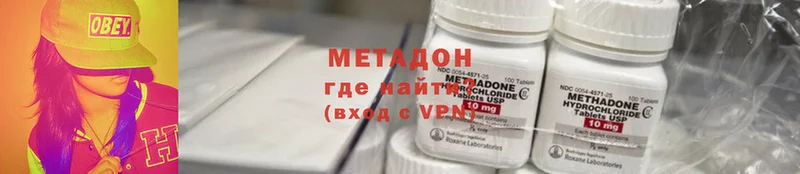 МЕТАДОН methadone  Котельнич 