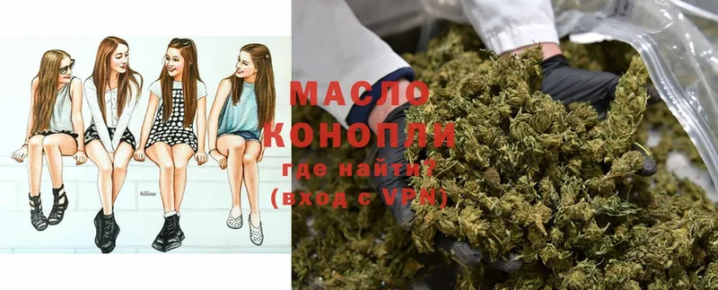 Дистиллят ТГК THC oil  закладки  Котельнич 